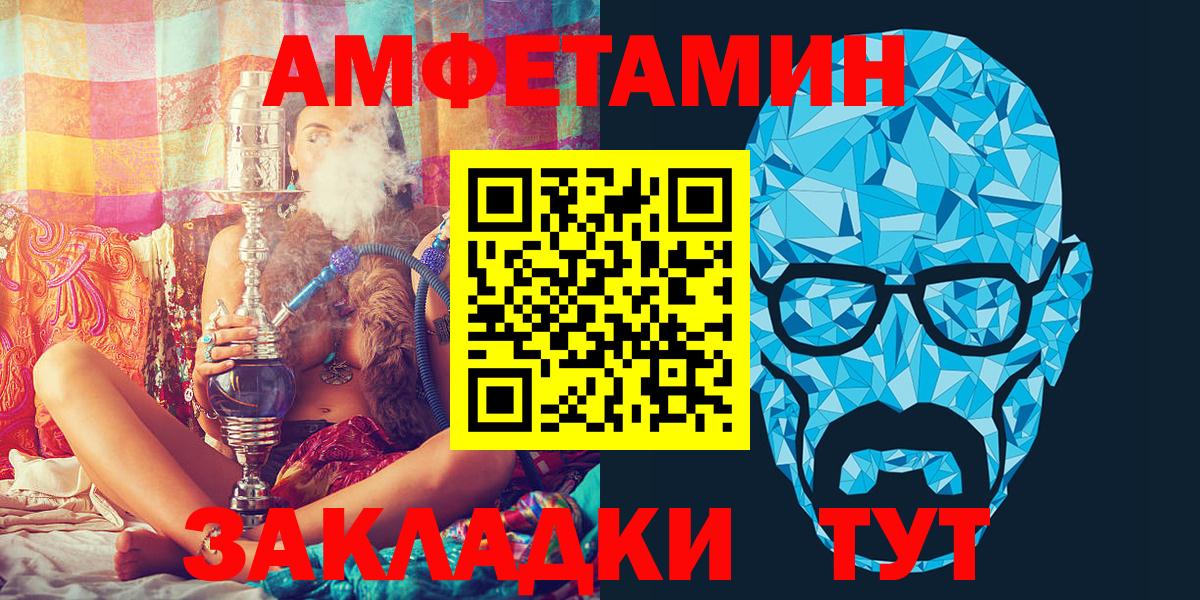 Канаш  Амфетамин  omg ONION  Амфетамин 97%  Вход с VPN 