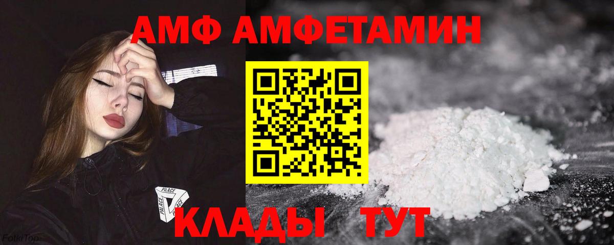 Амфетамин 97% Канаш