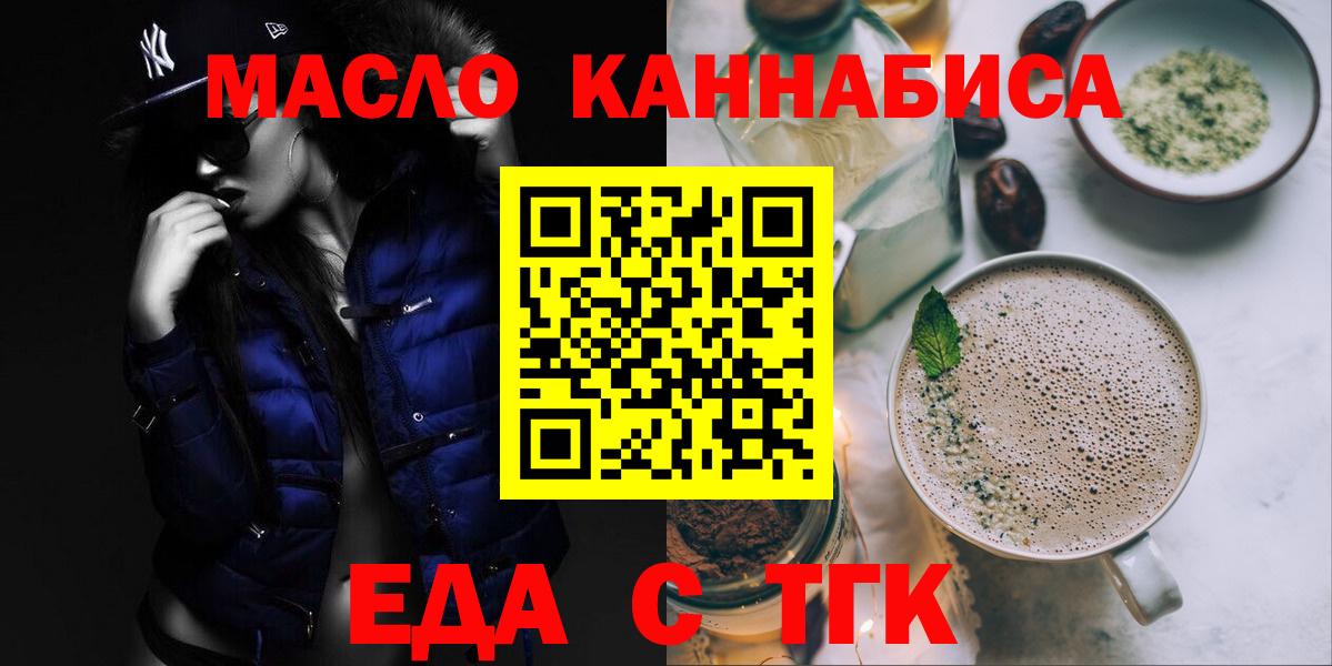 Canna-Cookies марихуана  Вход с VPN  Канаш 