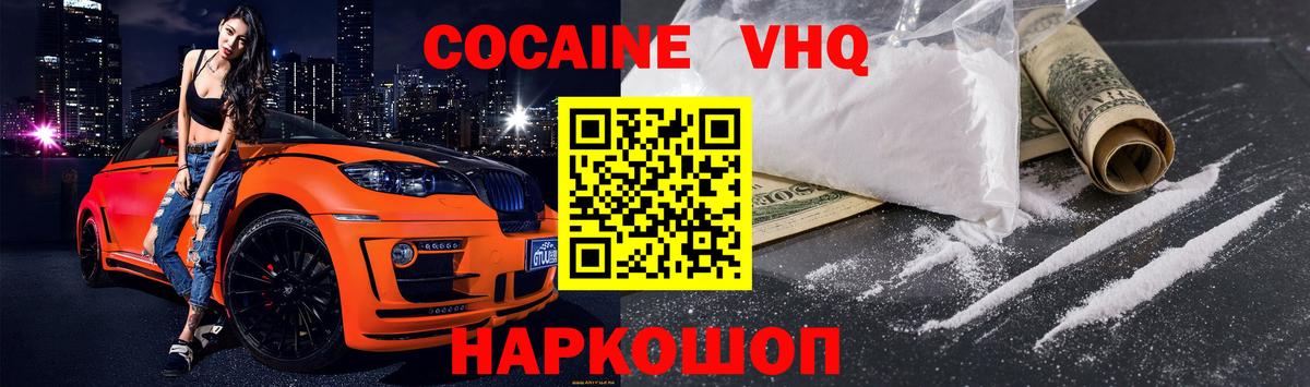COCAIN  Вход с VPN  Cocaine Columbia  Канаш  Кокаин Колумбийский 