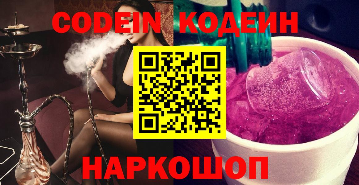 Альфа ПВП СОЛЬ   Метамфетамин  Каннабис  Кокаин  Вход с VPN  Канаш  ГАШ  Меф  