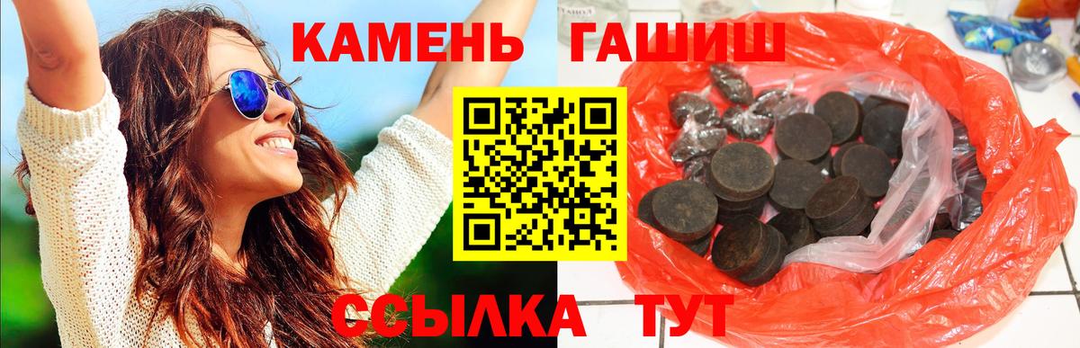 ГАШ Cannabis  Вход с VPN  Гашиш  ГАШИШ 40% ТГК  Канаш 