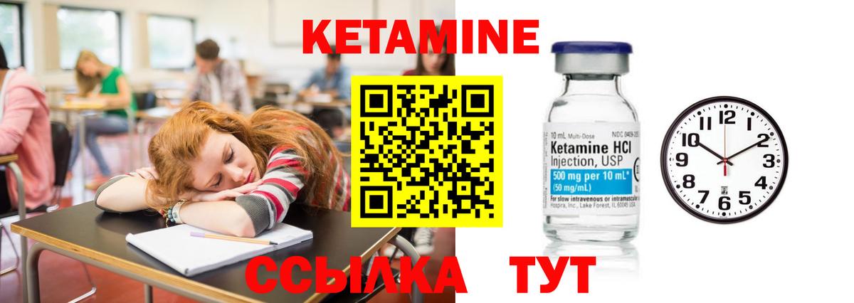 Кетамин ketamine  КЕТАМИН ketamine  Вход с VPN  Канаш 