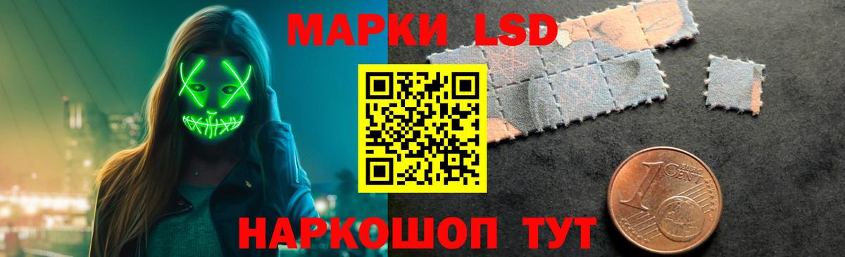 LSD-25 экстази ecstasy Канаш