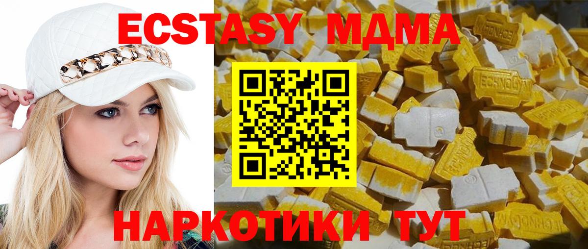 МДМА Molly  МДМА VHQ  Вход с VPN  Канаш 