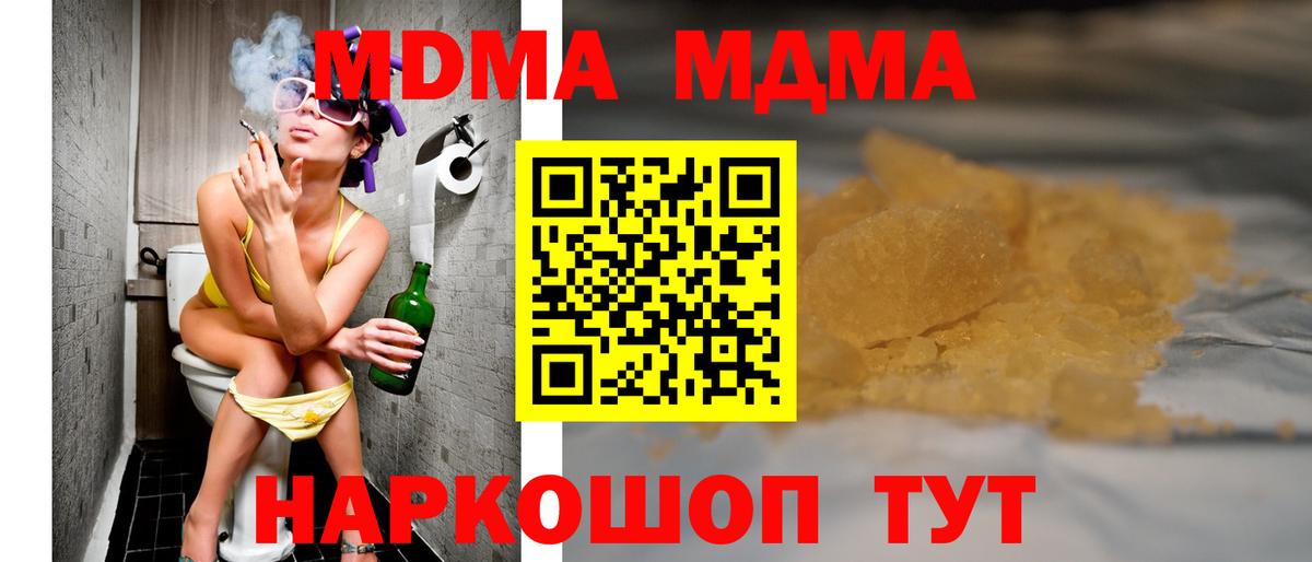 МДМА Molly Канаш