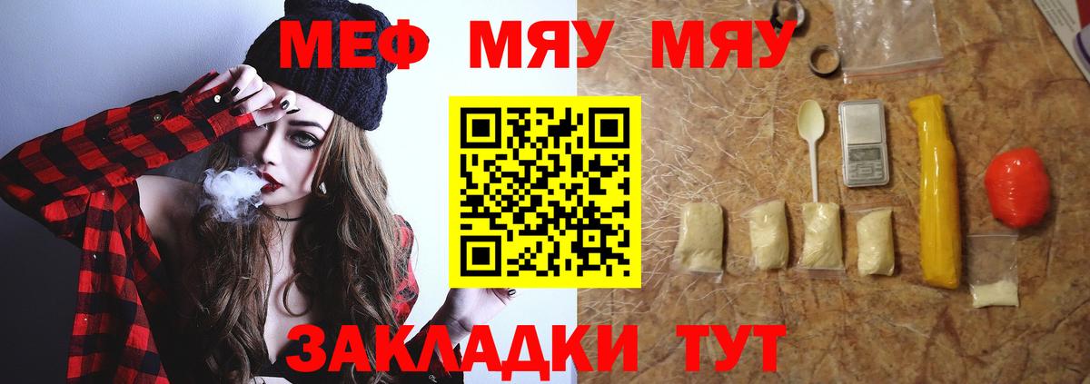 МЕФ мука Канаш