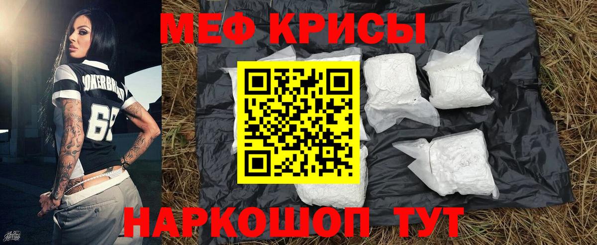 Меф  МЯУ-МЯУ  Вход с VPN  Канаш  Меф кристаллы  МЕФ VHQ 