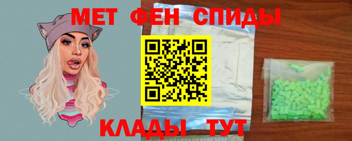 Метамфетамин  Вход с VPN  Канаш  Первитин мет 