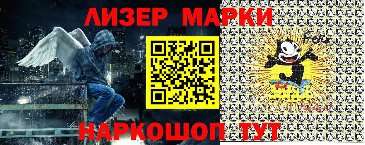 Канаш  Марки N-bome 1,5мг  Вход с VPN 