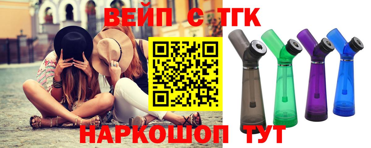 Канаш  Дистиллят ТГК THC oil  ТГК THC oil  Вход с VPN 