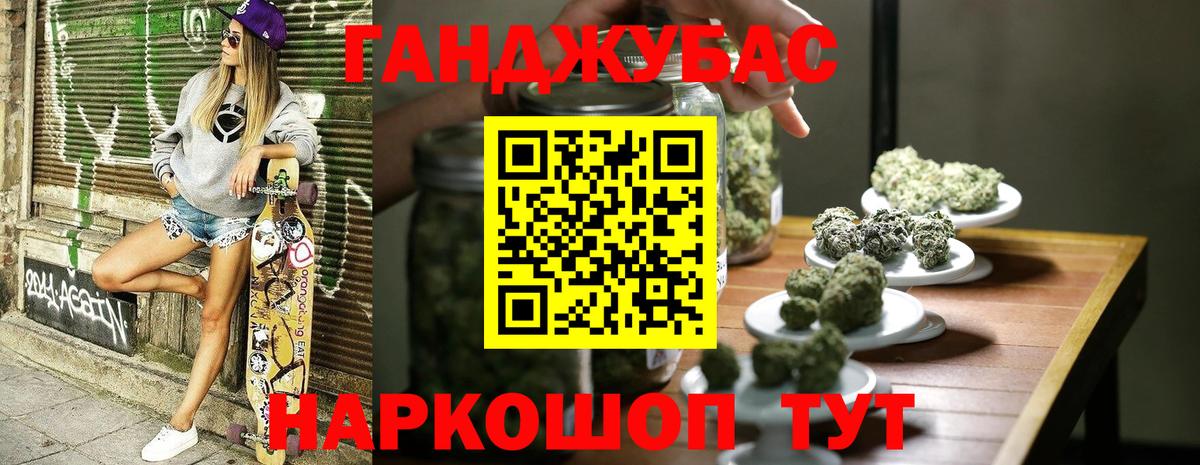 Каннабис семена Канаш