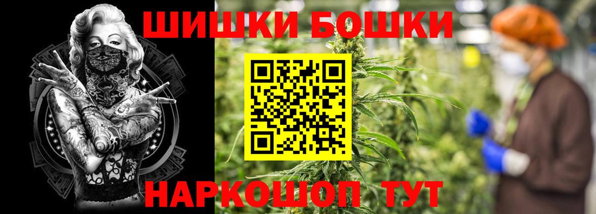 Шишки марихуана AK-47  Марихуана VHQ  Канабис Amnesia  Канаш  Вход с VPN  Бошки марихуана SATIVA & INDICA 
